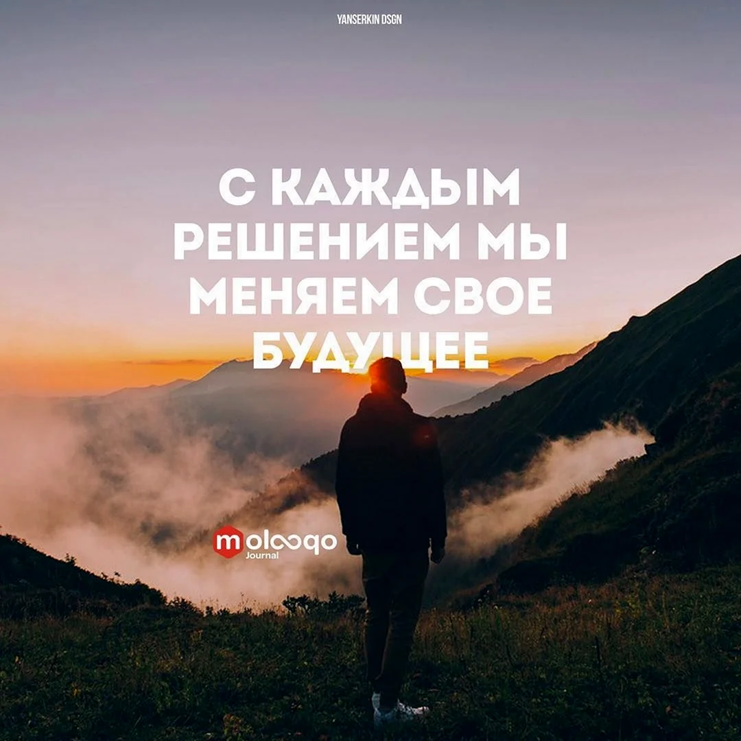 Цитаты про будущее