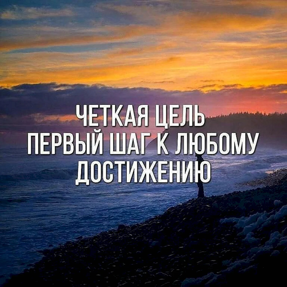 Цитаты про достижения