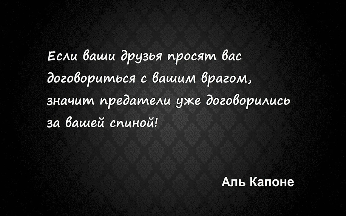 Цитаты про друзей