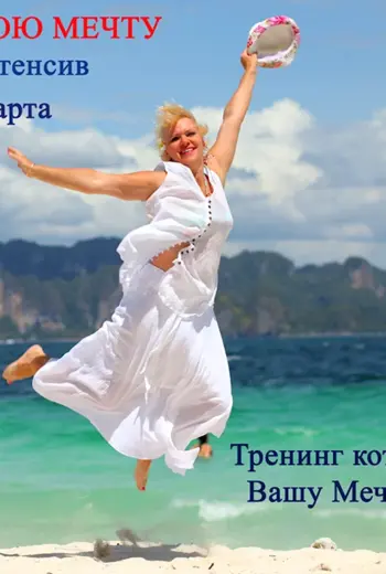 Цитаты про мечты