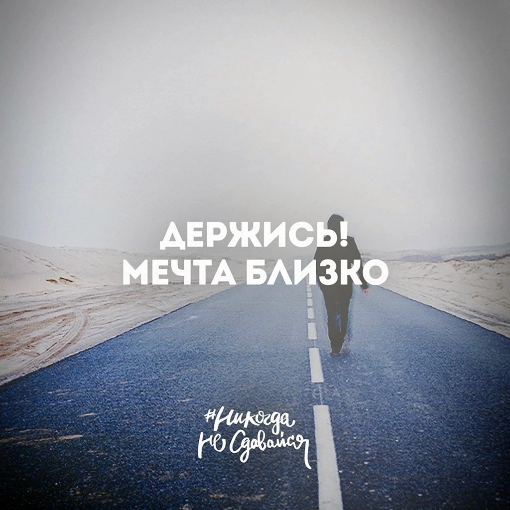Цитаты про мечты