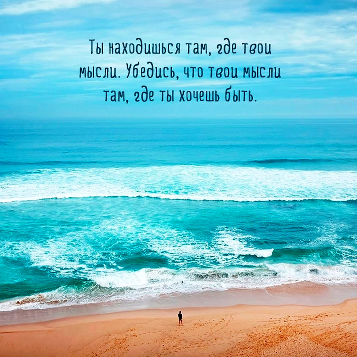 Цитаты про море