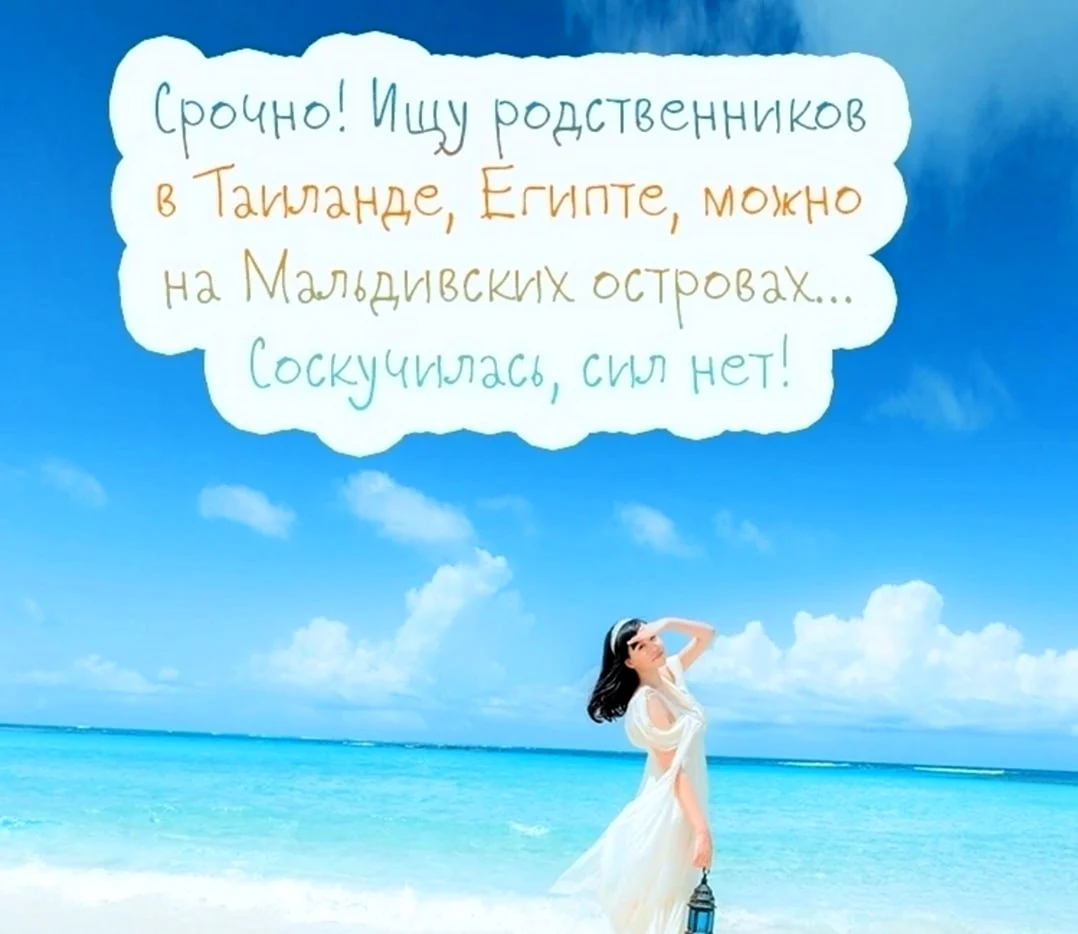 Цитаты про море прикольные