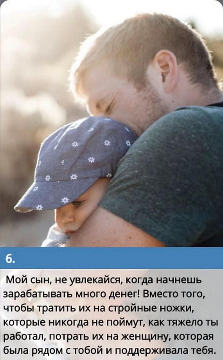 Цитаты про отца и сына