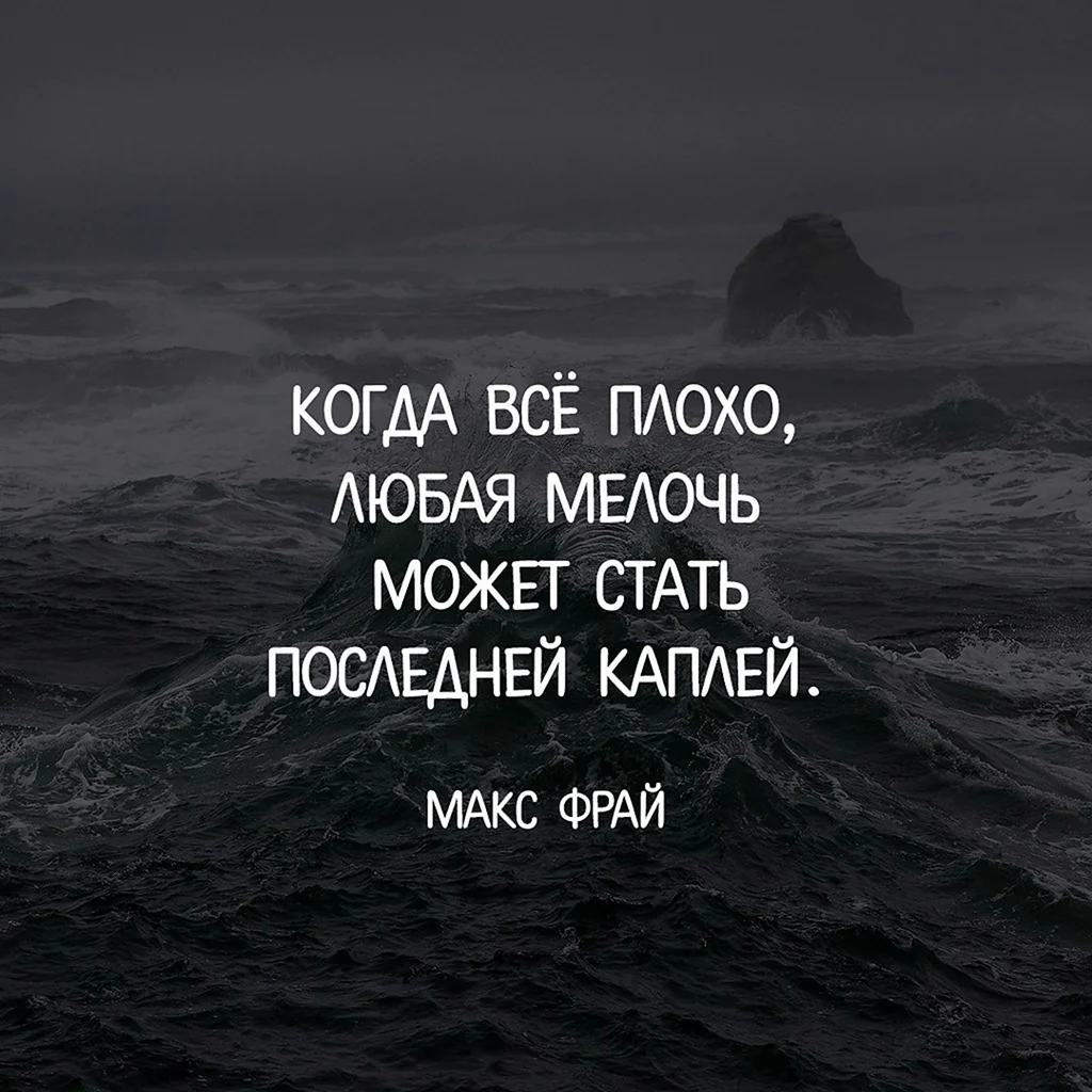 Цитаты про последнюю каплю