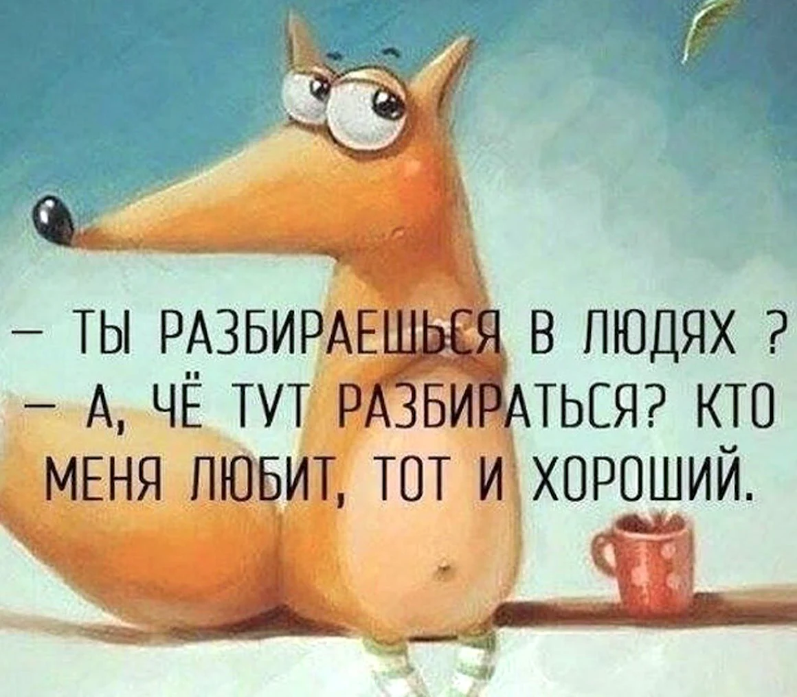 Цитаты про позитивное настроение