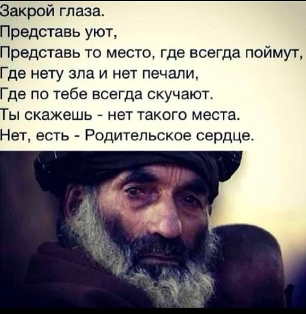 Цитаты про родителей