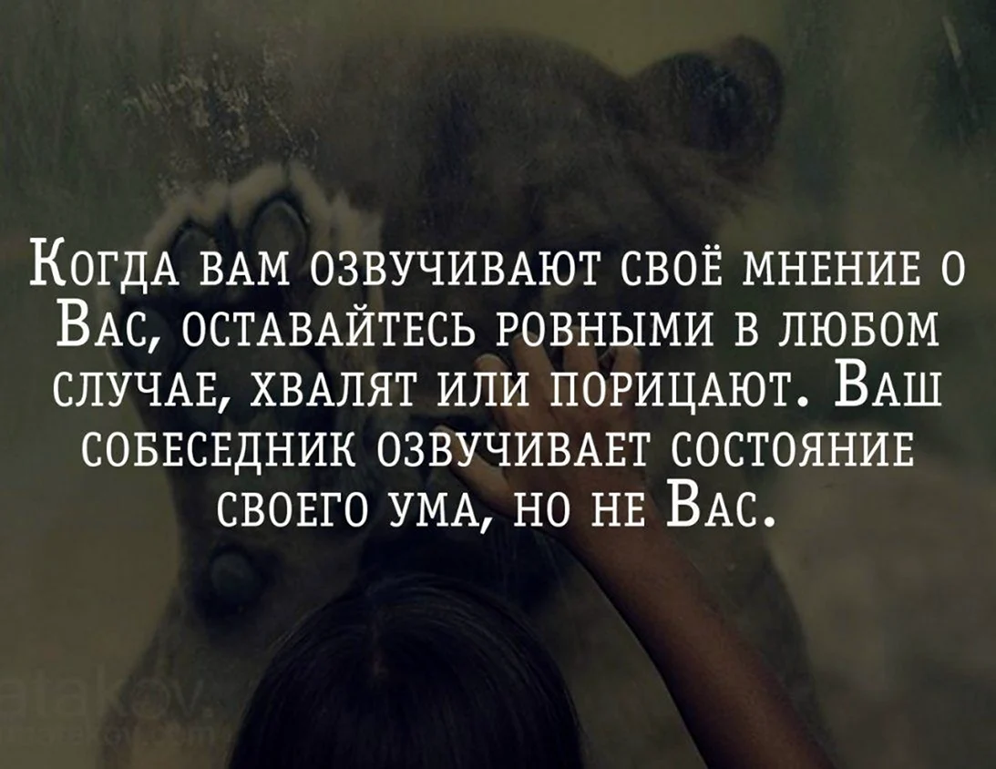 Цитаты про свое мнение