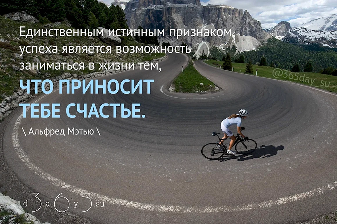 Цитаты про успех