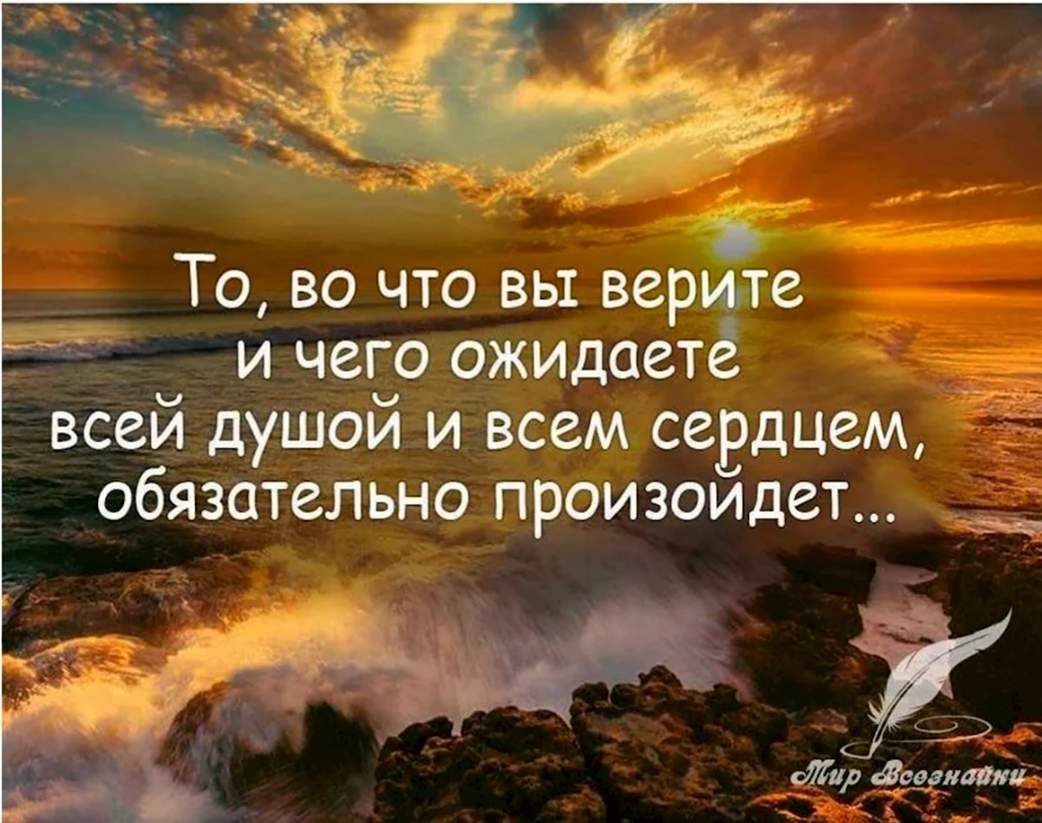 Цитаты про веру