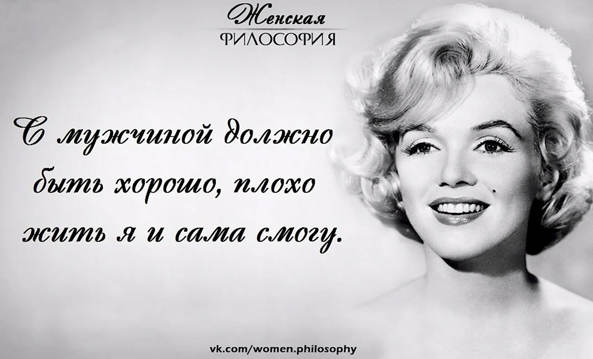 Цитаты про женщин