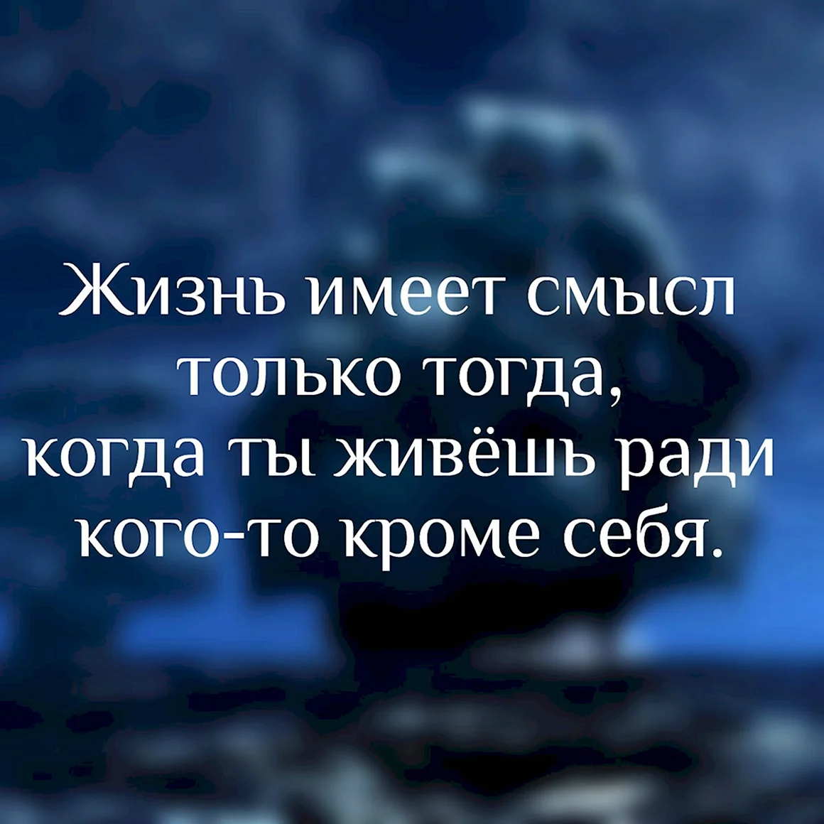 Цитаты про жизнь