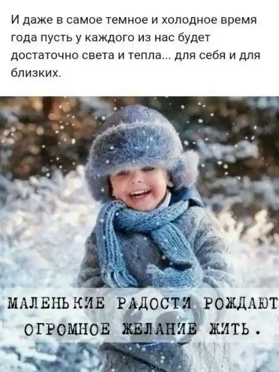 Цитаты про зиму