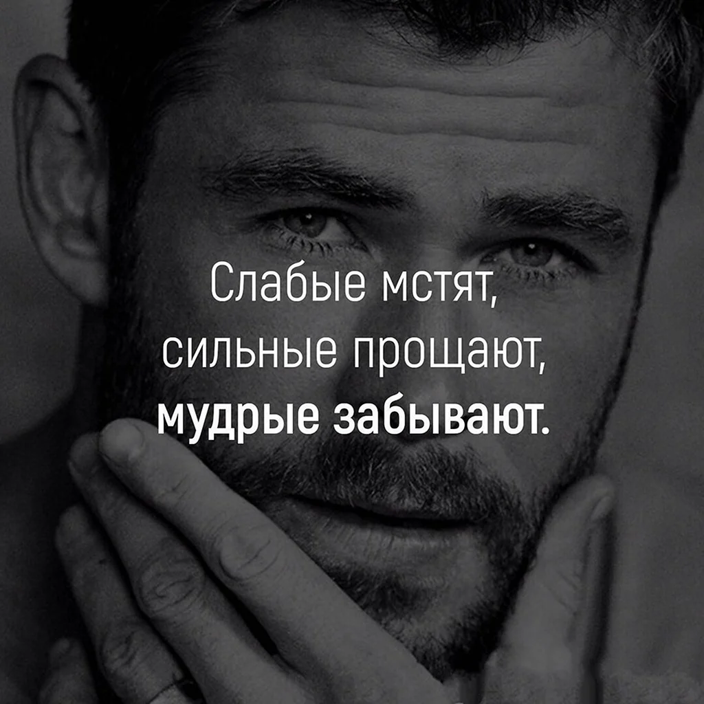 Цитаты со смыслом