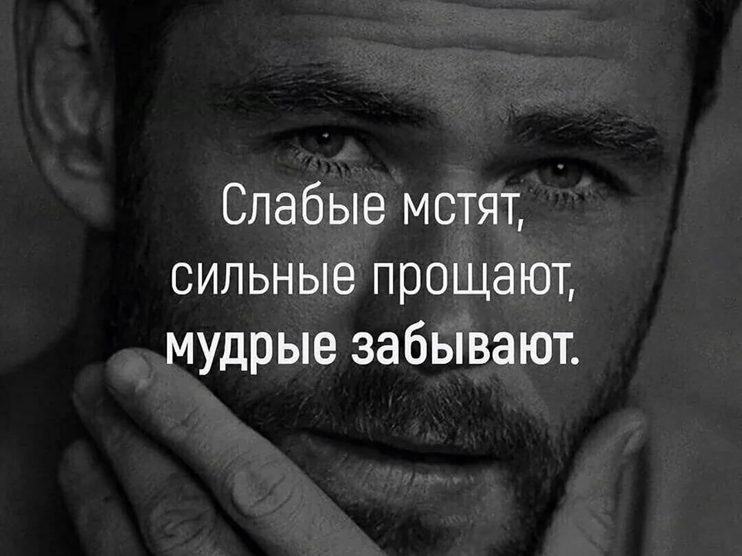 Цитаты со смыслом