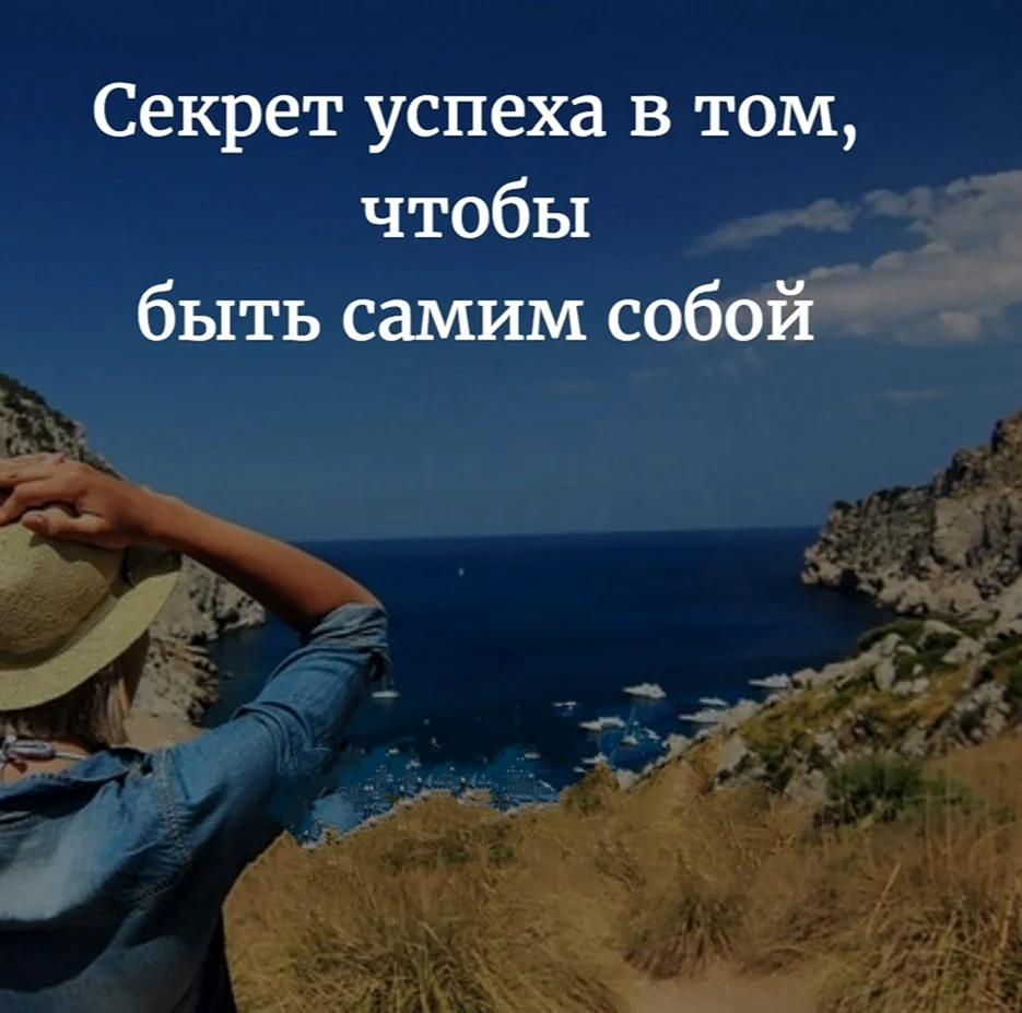 Цитаты со смыслом