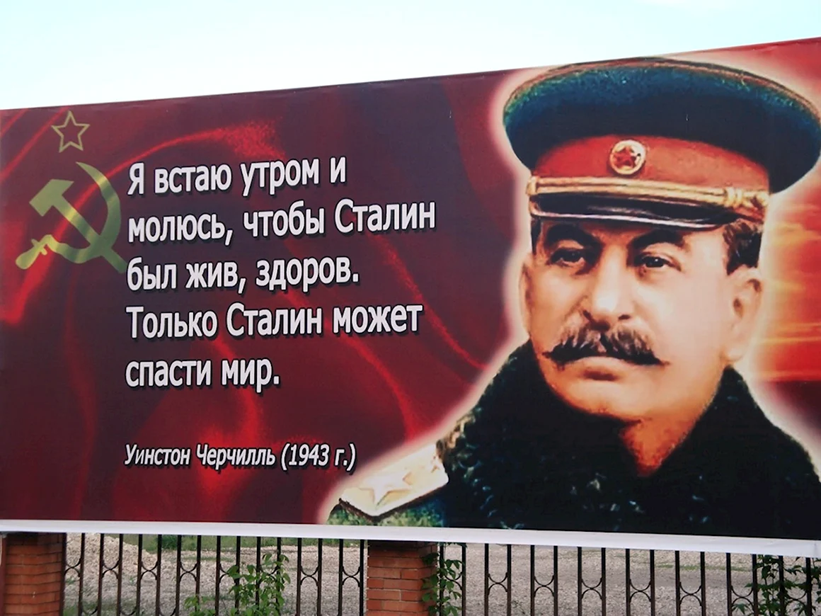 Цитаты Сталина