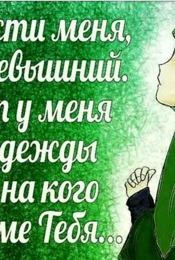Цитаты в Исламе простите меня