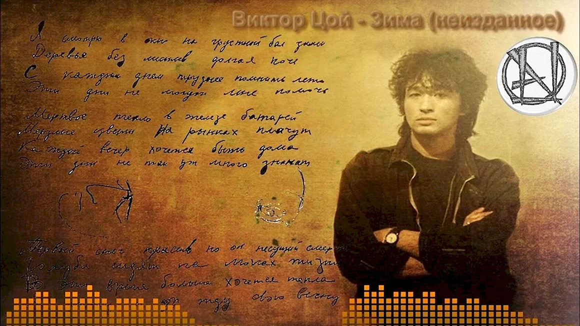 Цой