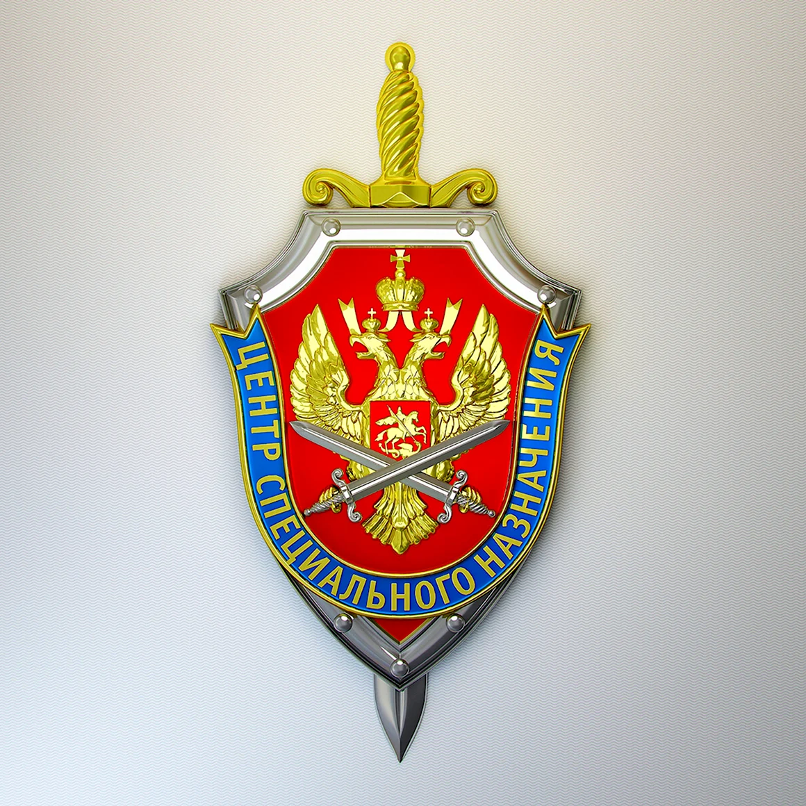 ЦСН ФСБ РФ Альфа герб