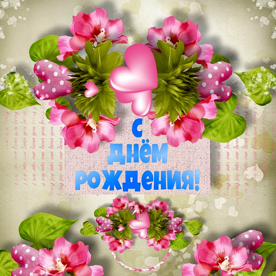 Цветочки для Дочки