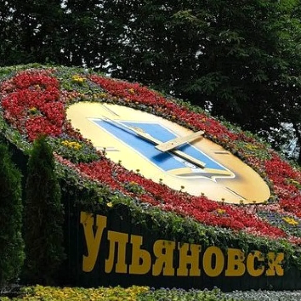 Цветочные часы в Ульяновске