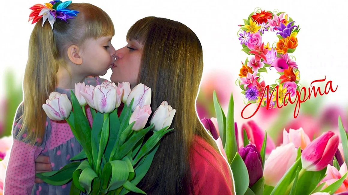 Цветы для мамы