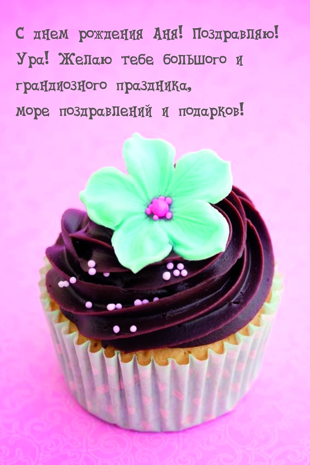 Цветы и шоколад