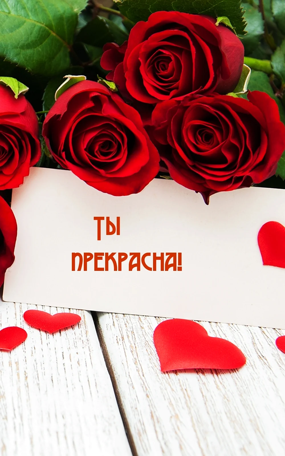 Цветы сердечки