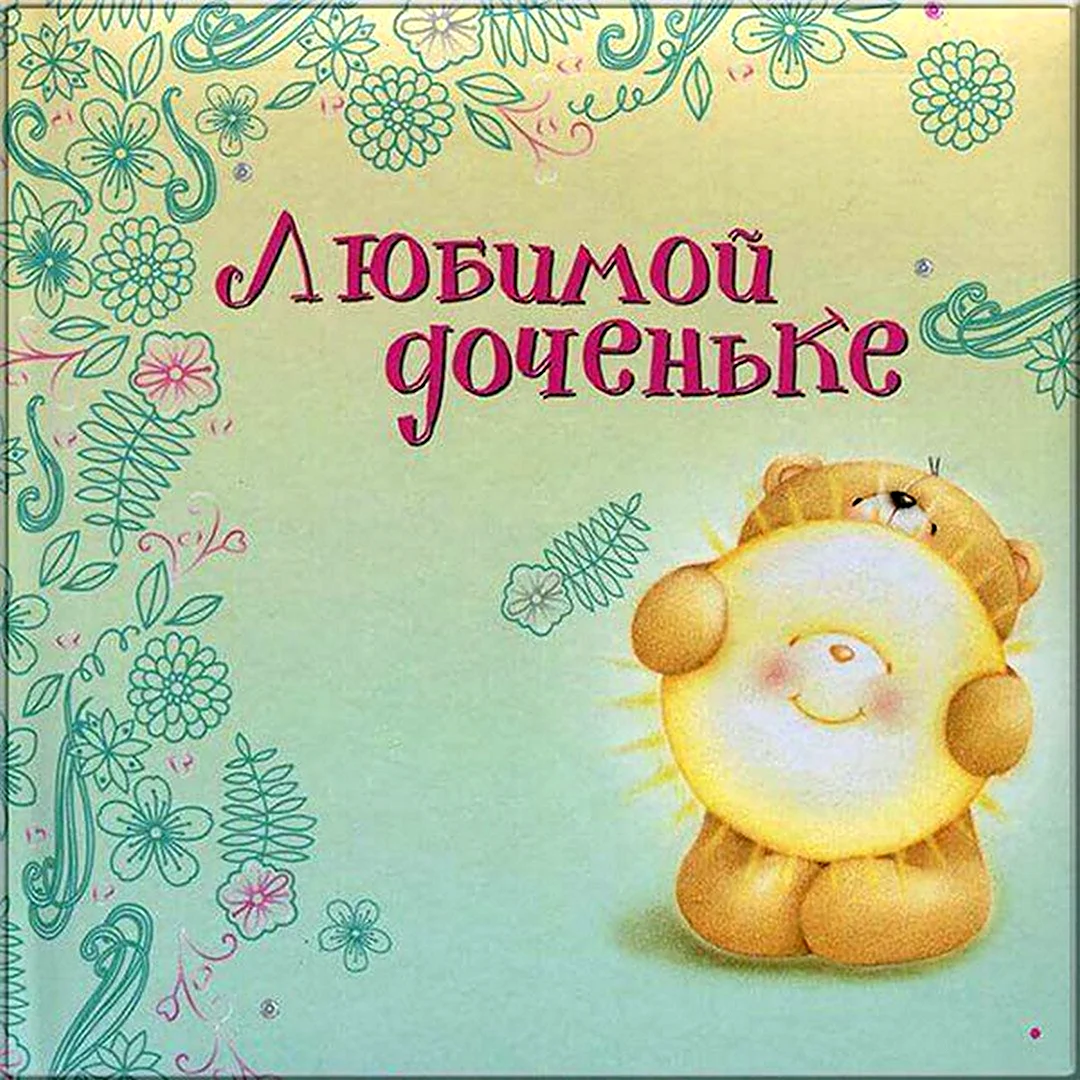Туркунова о. любимой бабушке