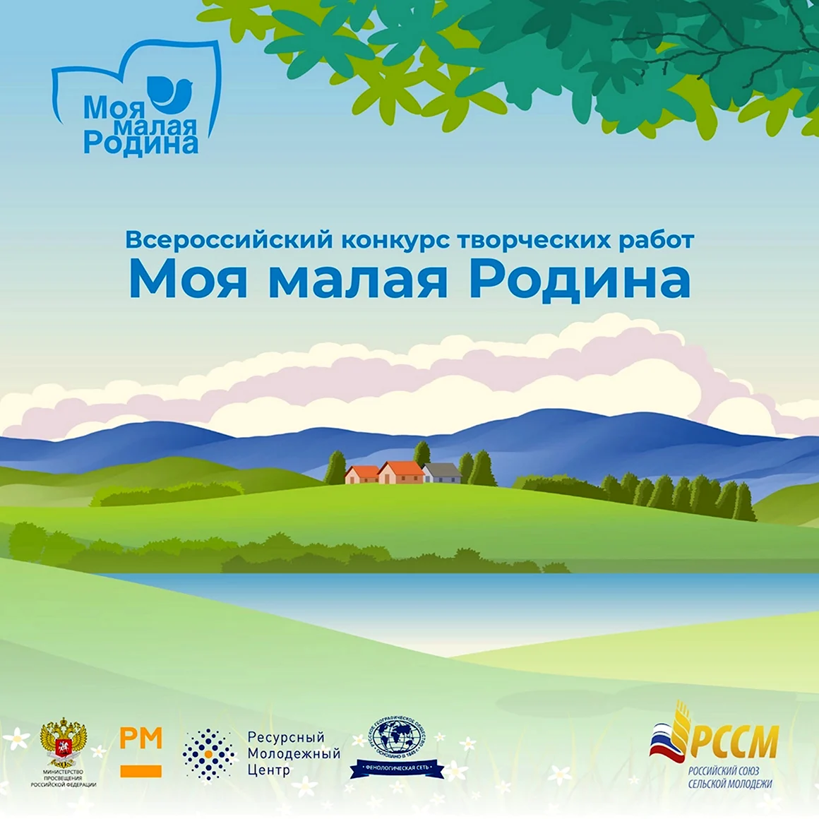 Творческая работа моя малая Родина