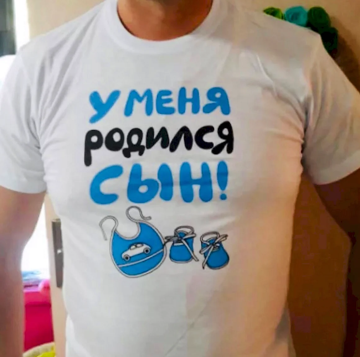 У меня родился сын