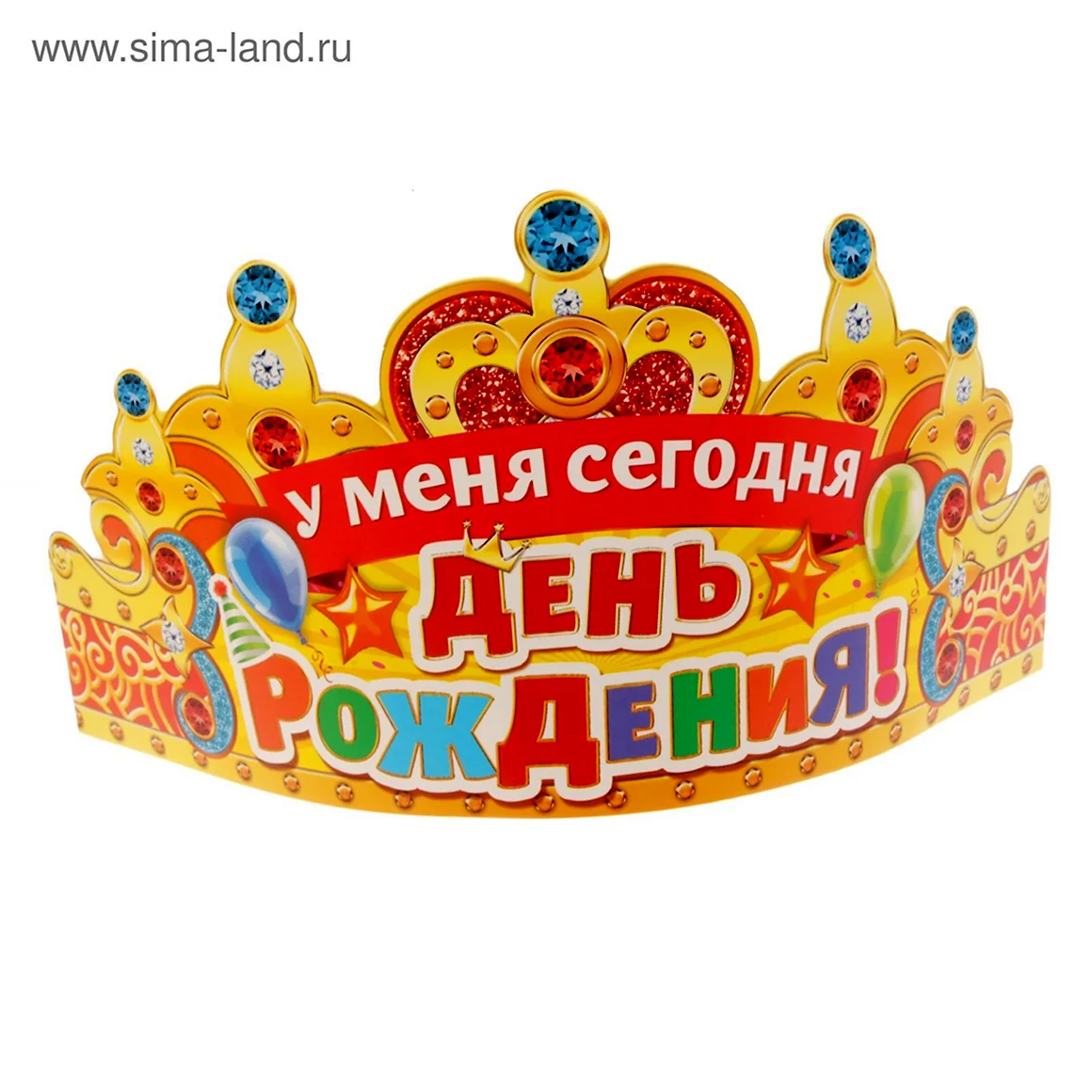 У меня сегодня день рождения