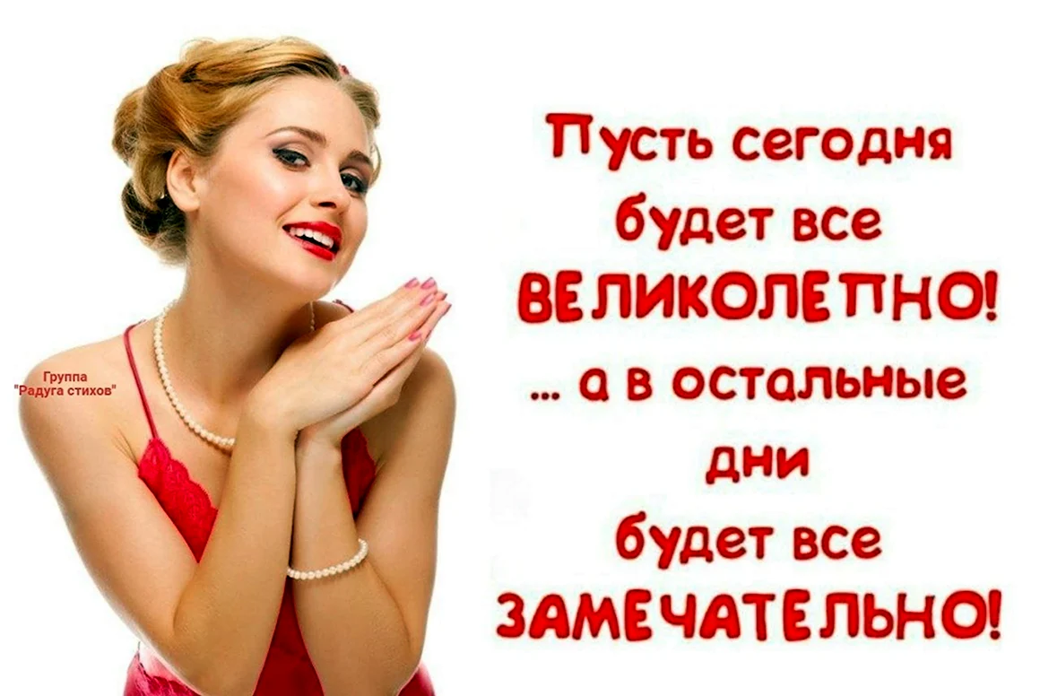 У меня все замечательно
