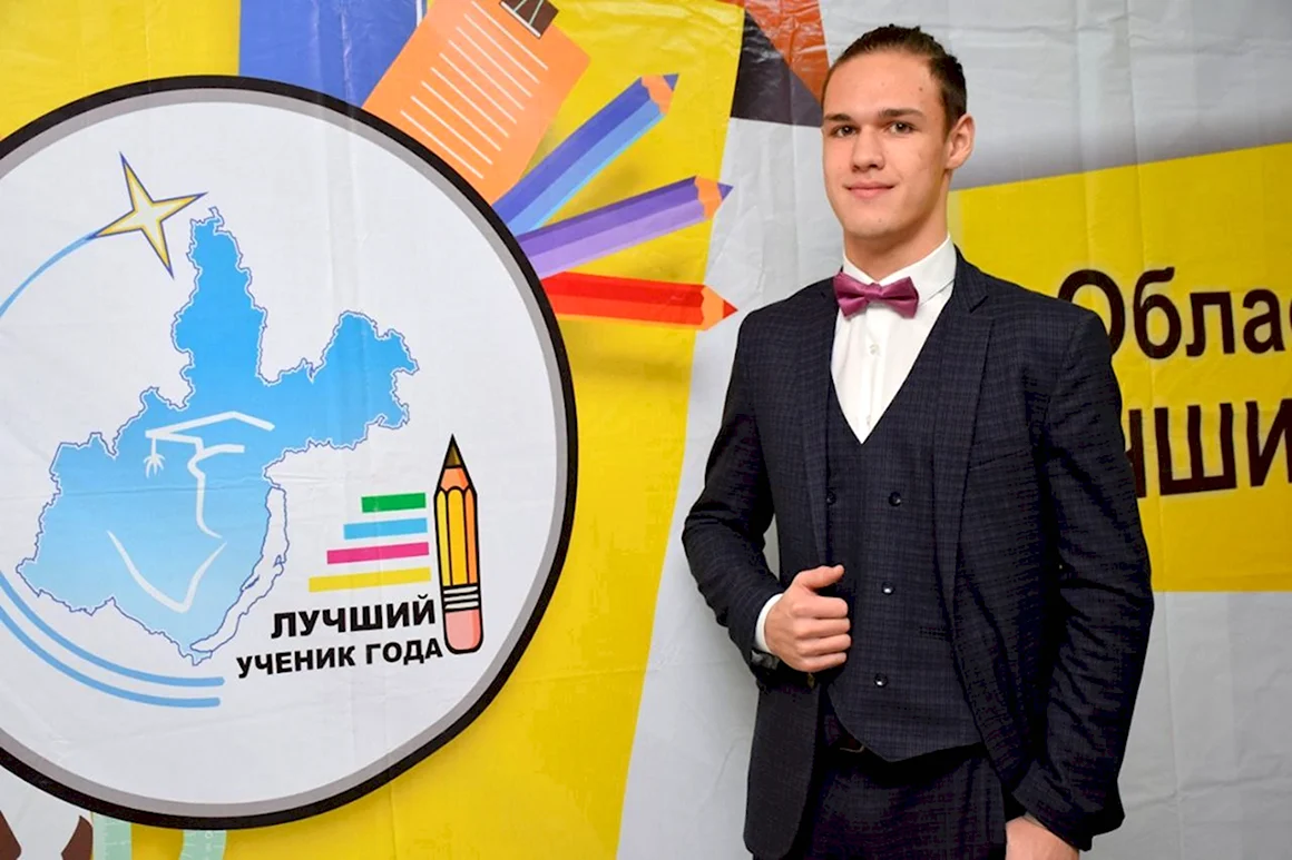 Ученик года 2022