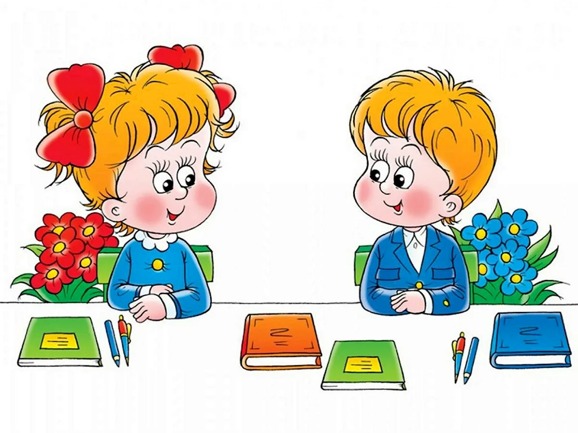 Ученик и ученица