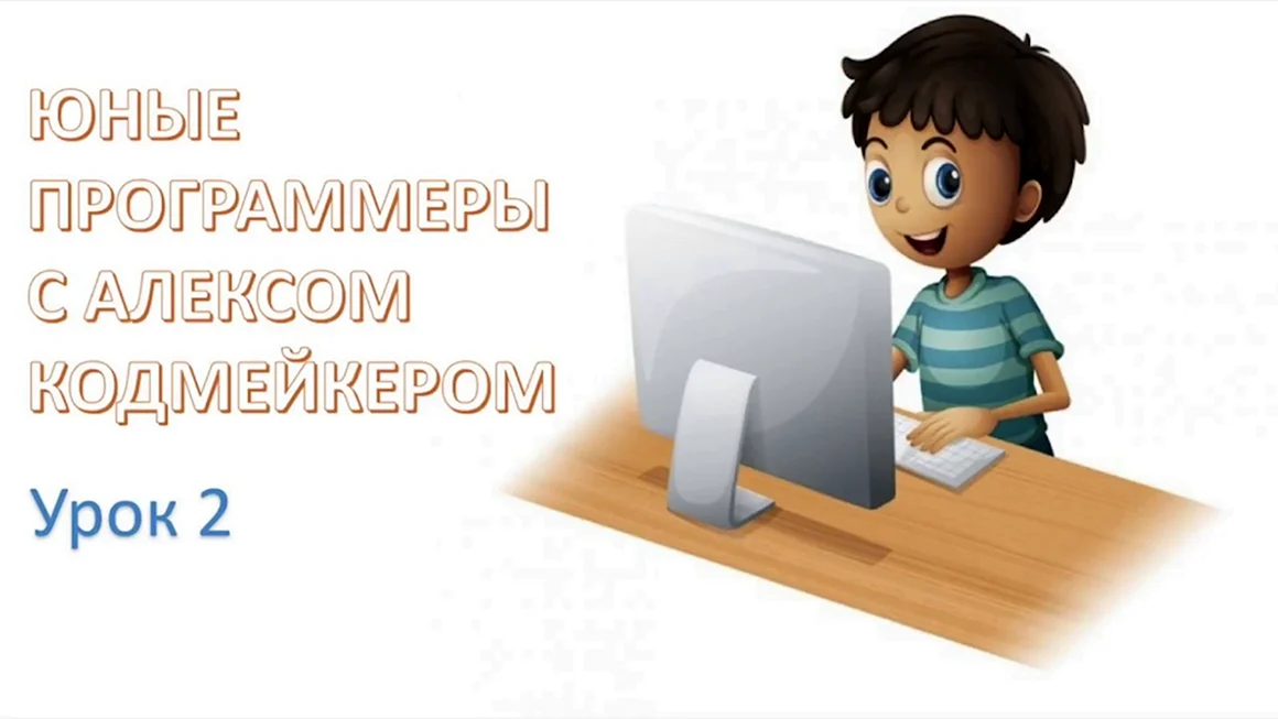 Ученик за компьютером на прозрачном фоне