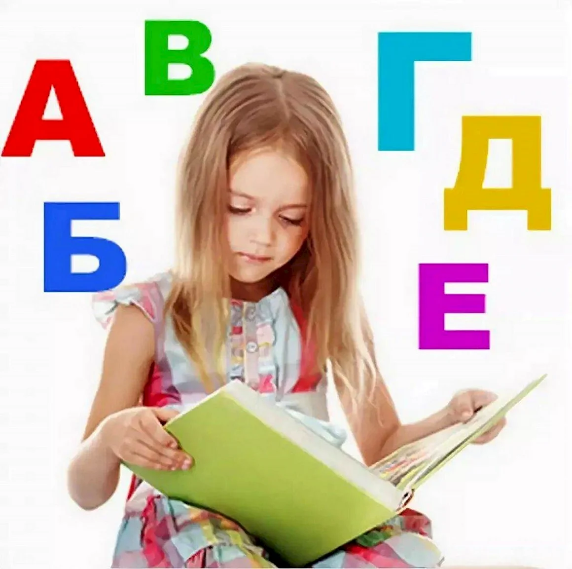 Учим алфавит для детей
