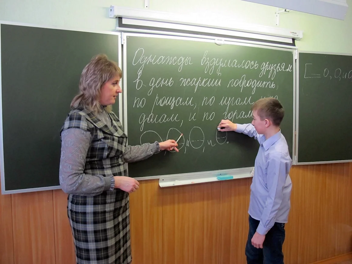 Учитель русского языка