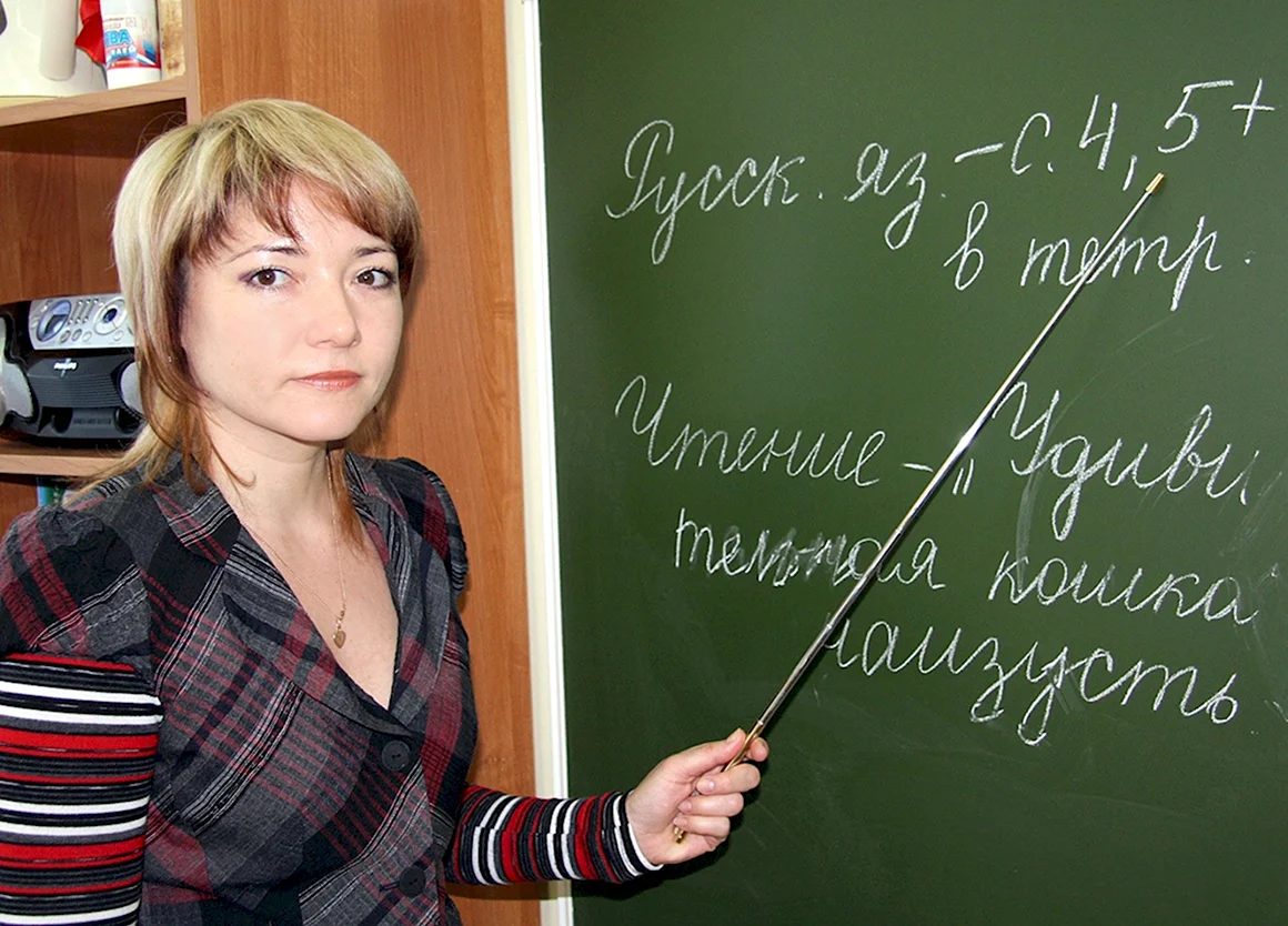 Учитель русского языка