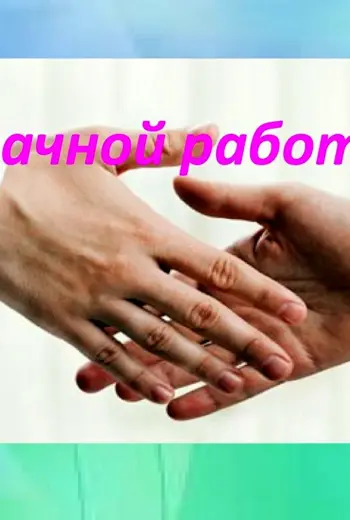 Удачной работы