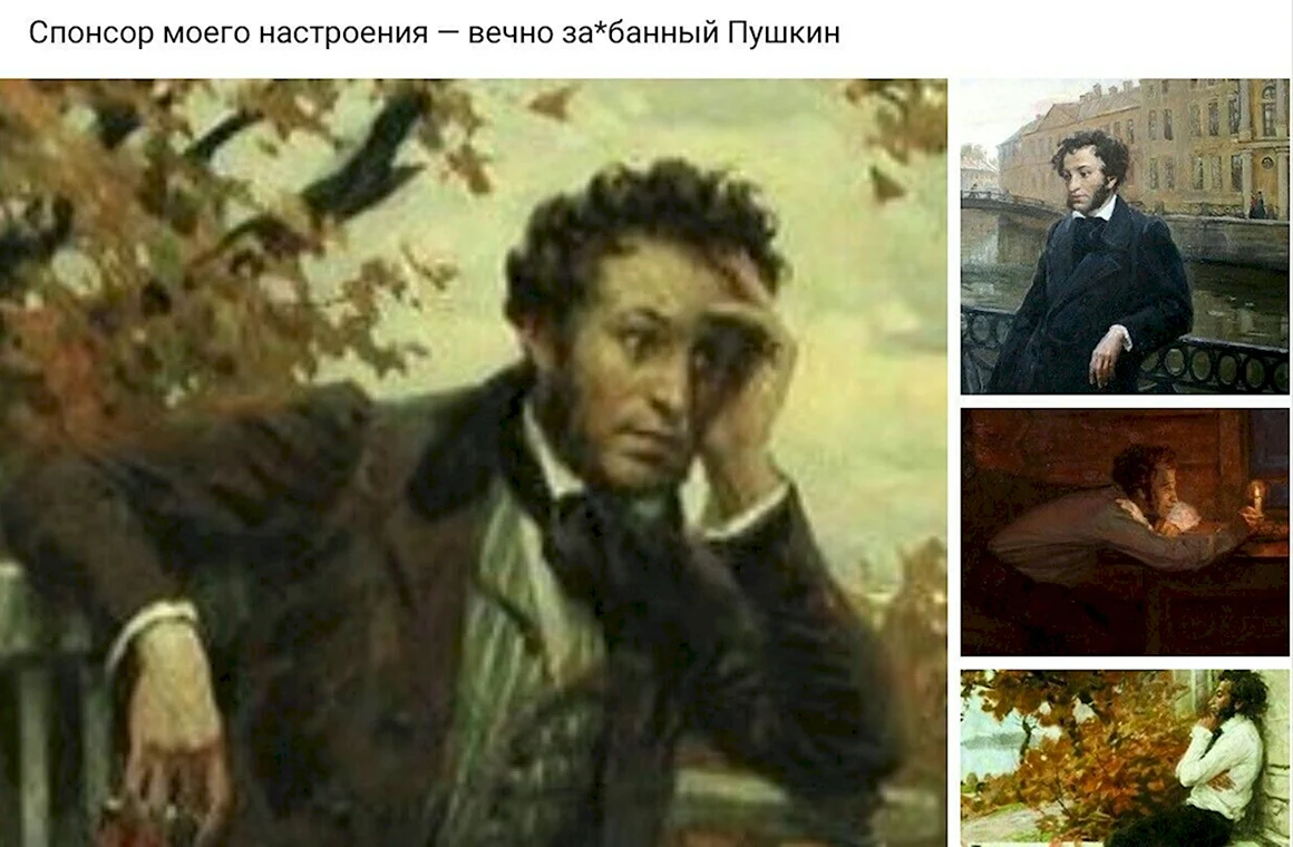 Удивленный Пушкин