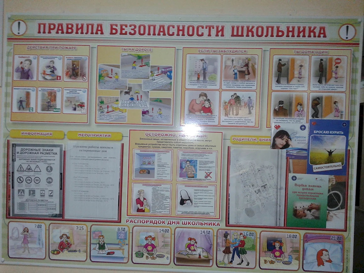 Уголок безопасности в школе