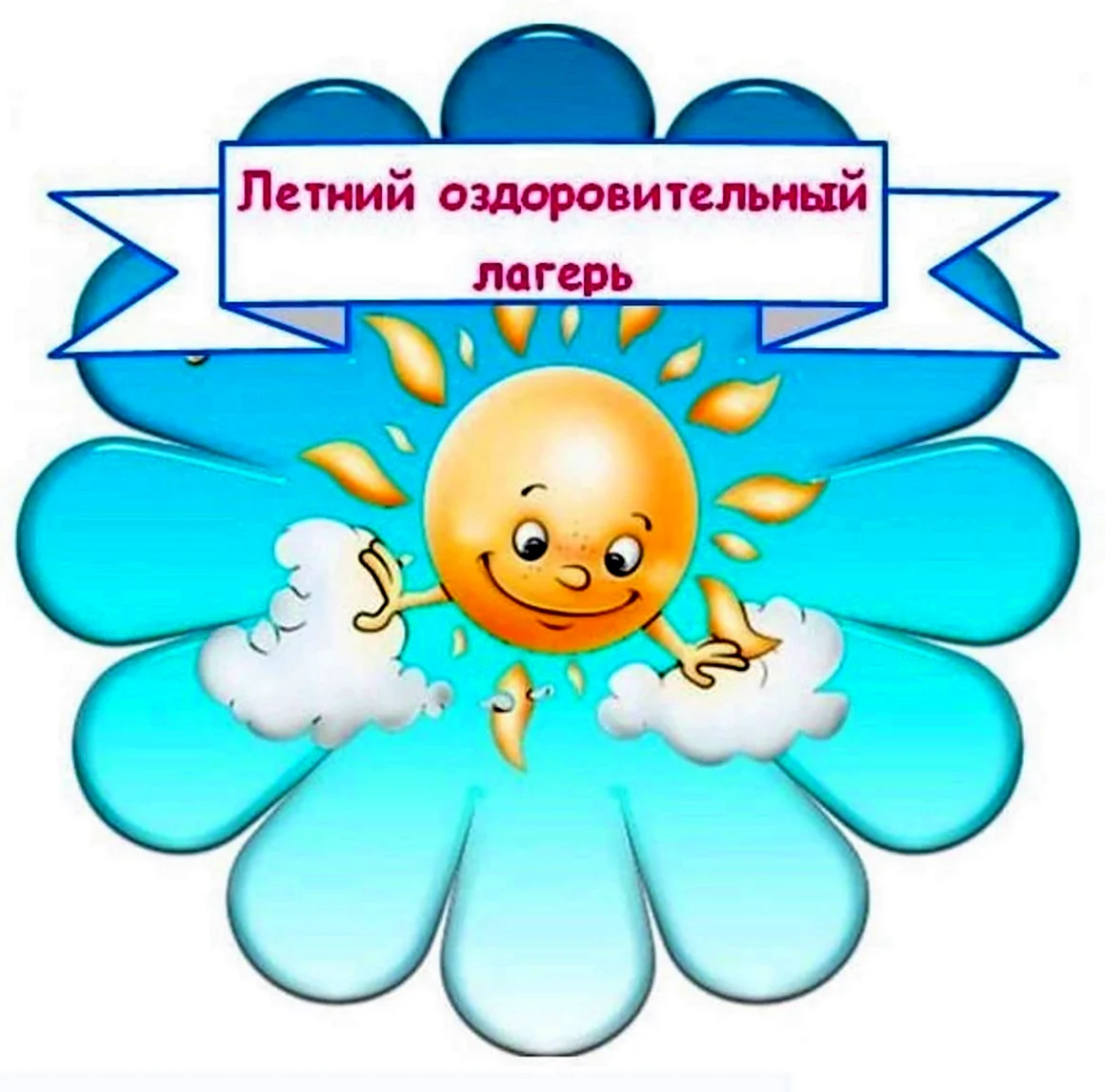 Уголок летнего оздоровительного лагеря