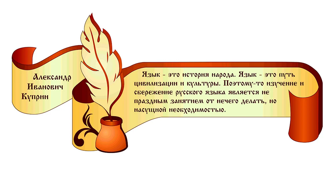 Уголок русского языка и литературы