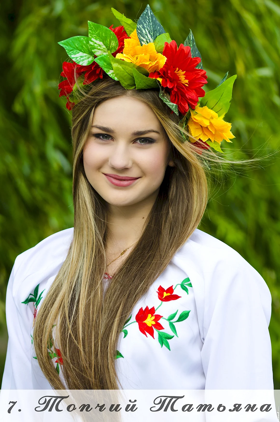 Украинские девушки