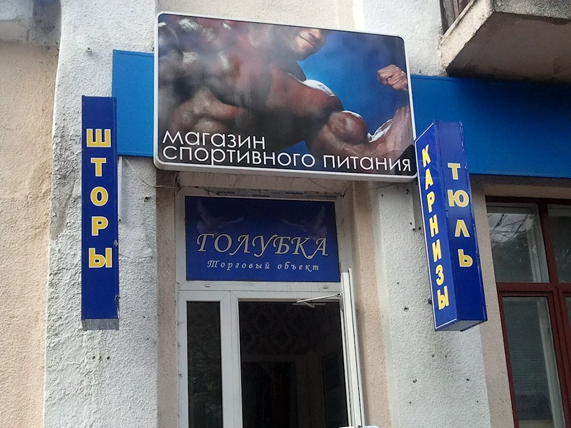 Украинские смешные магазины
