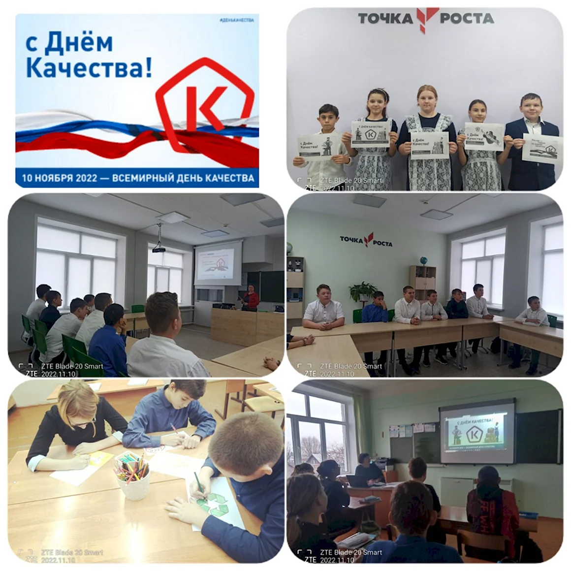 Урок качества 2022 для школьников