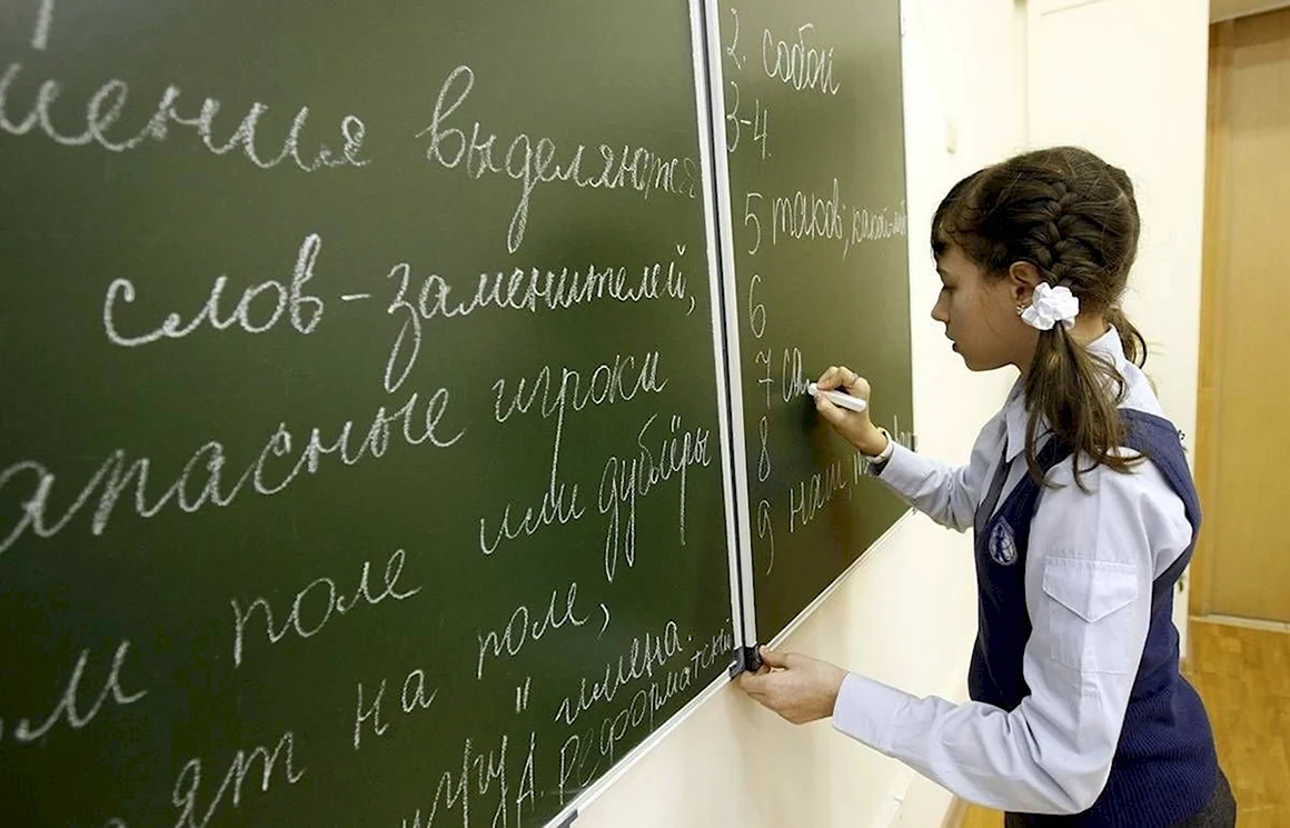 Урок русского языка
