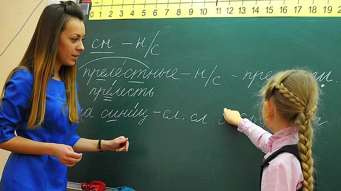 Урок русского языка